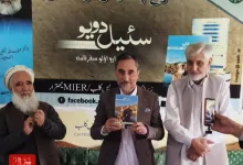 Khowar’s First Travelogue, “Sail Do Yu,” Unveiled at Chitral Ceremony